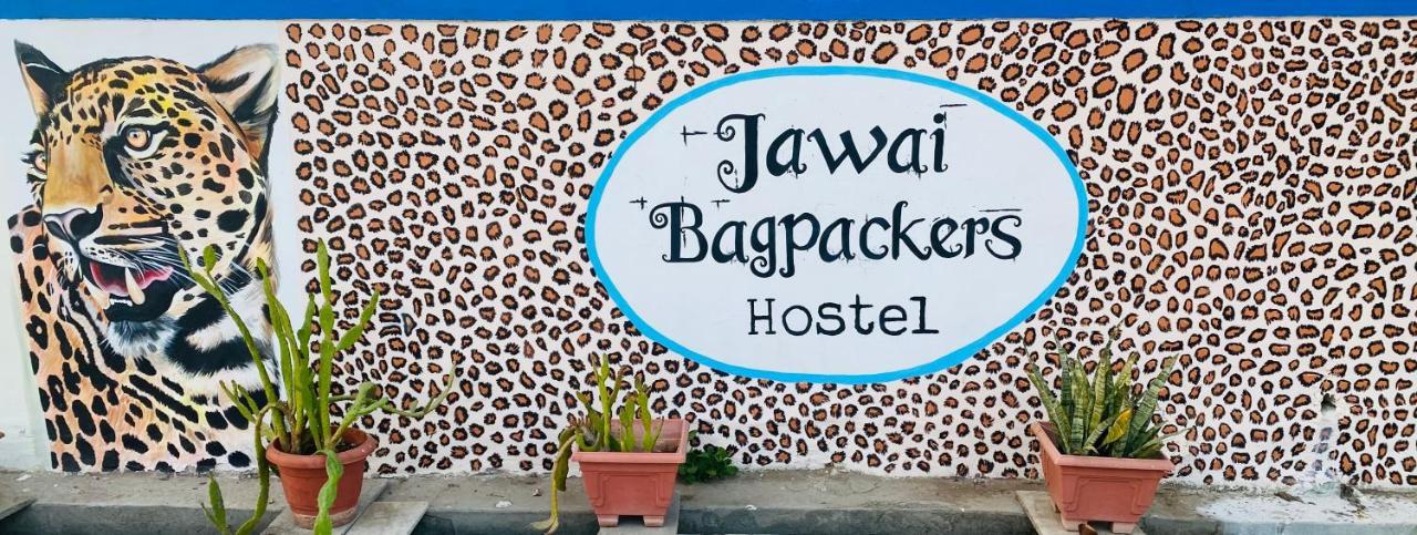 Jawai Bagpackers Hostel Sheoganj 外观 照片